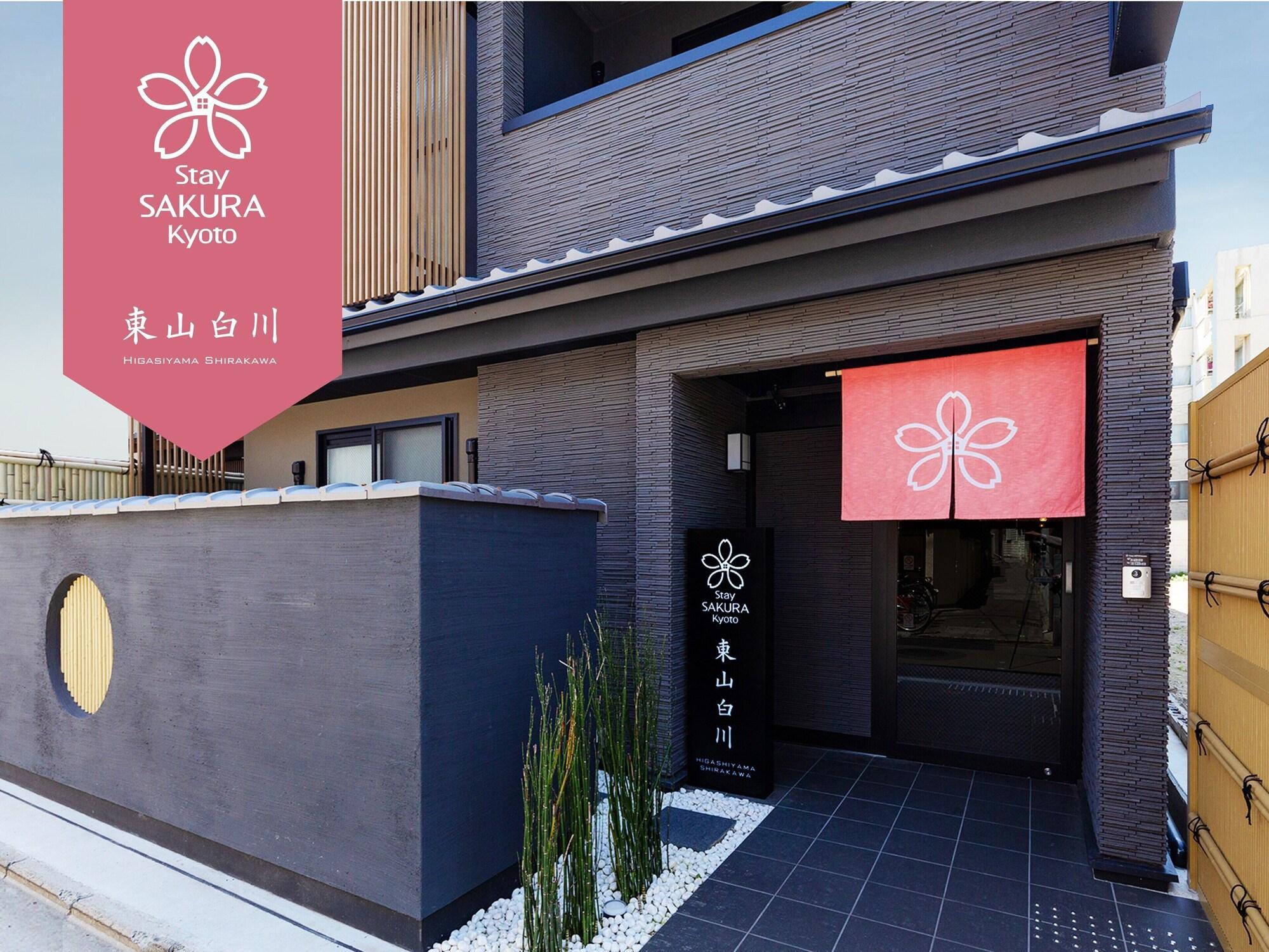 Stay Sakura Kyoto Higashiyama Shirakawa Exteriör bild